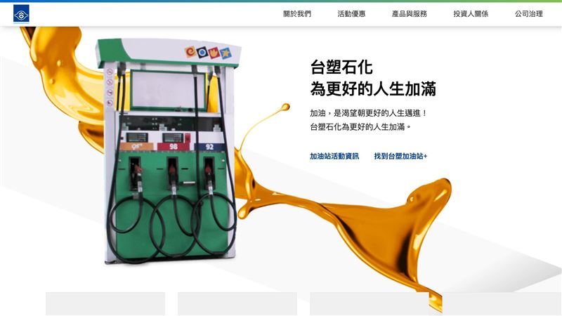 台灣新聞通訊社-快訊/國際油價持續走跌!國內汽柴油起調降