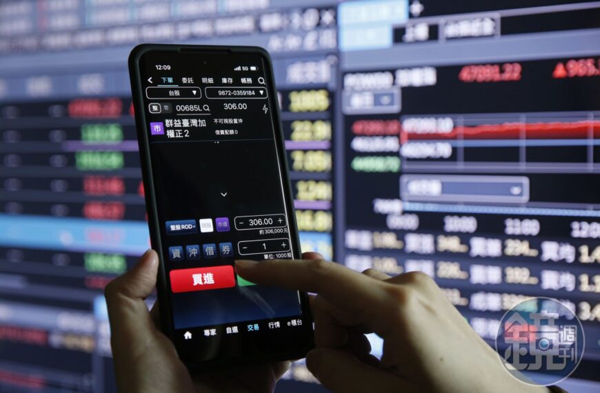 台灣新聞通訊社-12.75元甜甜價來了!群益00685L「1拆24」掀熱潮 投資人別犯這個錯