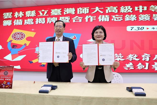 台灣新聞通訊社-張麗善力推台師大高中!曝20億設校用意