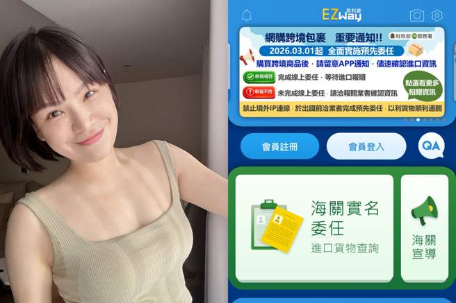 台灣新聞通訊社-陳沂質疑EZ WAY蒐集個資疑慮 律師反嗆:不要用台電、搭華航