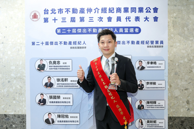 台灣新聞通訊社-伴客戶走過人生各階段 信義房屋張國榮:被信任是最大成就感