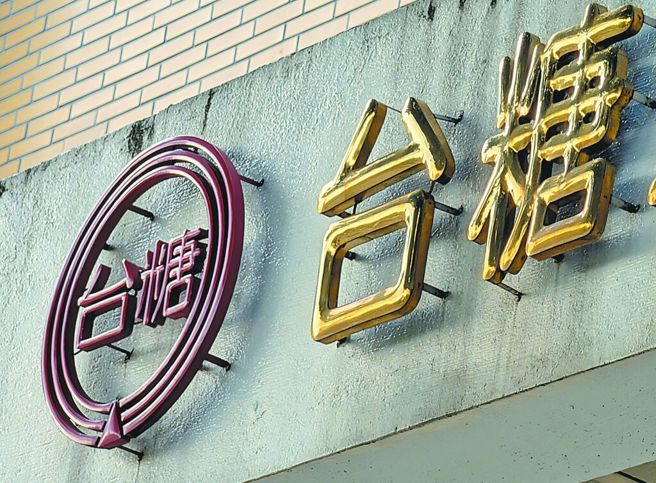 台灣新聞通訊社-台糖未通報致癌油惹議 台大公衛教授怒轟:政府誠信出問題