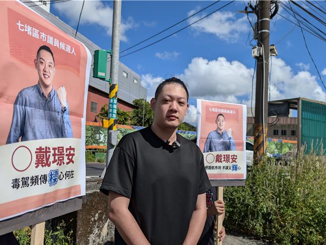 台灣新聞通訊社-公民團體華麗轉身參選議員 戴璟安無政見猛攻謝國樑