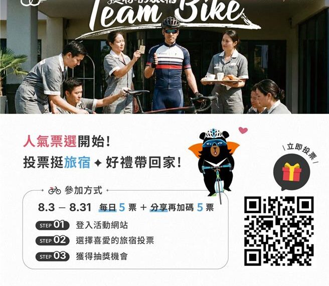 台灣新聞通訊社-自行車事故熱門路段曝光!全台11條單車路線無專用道