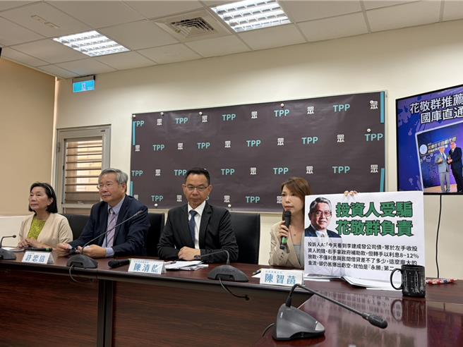 台灣新聞通訊社-民眾黨團控花敬群昔稱李建成「山友」要北檢調查圖利、利益輸送