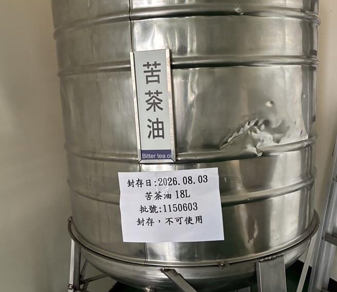 台灣新聞通訊社-台南問題苦茶油源頭直指雲林?衛生局:皆非製造廠