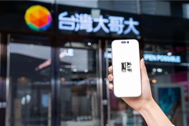 台灣新聞通訊社-台灣大哥大攜手Retro 成全球首家合作電信商