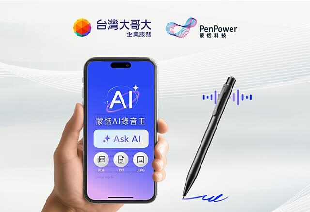 台灣新聞通訊社-最怕寫會議紀錄？AI錄音筆3分鐘搞定 效率快10倍