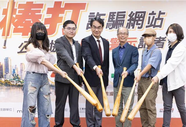 台灣新聞通訊社-詐騙網站封鎖快一步！數發部推即時警示機制 5大業者同步串接