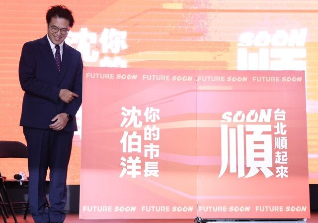 台灣新聞通訊社-評沈伯洋競選主視覺 高嘉瑜被趙少康問「怎沒邀妳去？」尷尬回一句