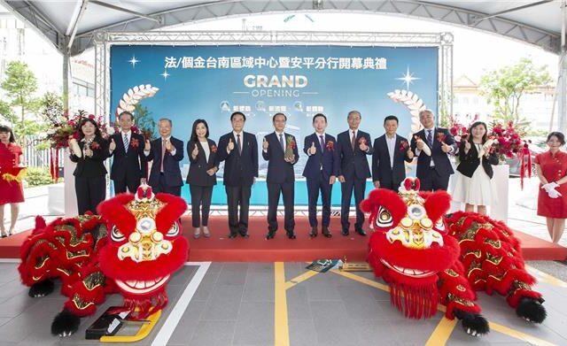 台灣新聞通訊社-中國信託首度進駐安平 打造台南規模最大分行