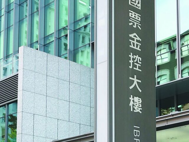 台灣新聞通訊社-國票金「公公併」又不併了？   孫大千揭內幕