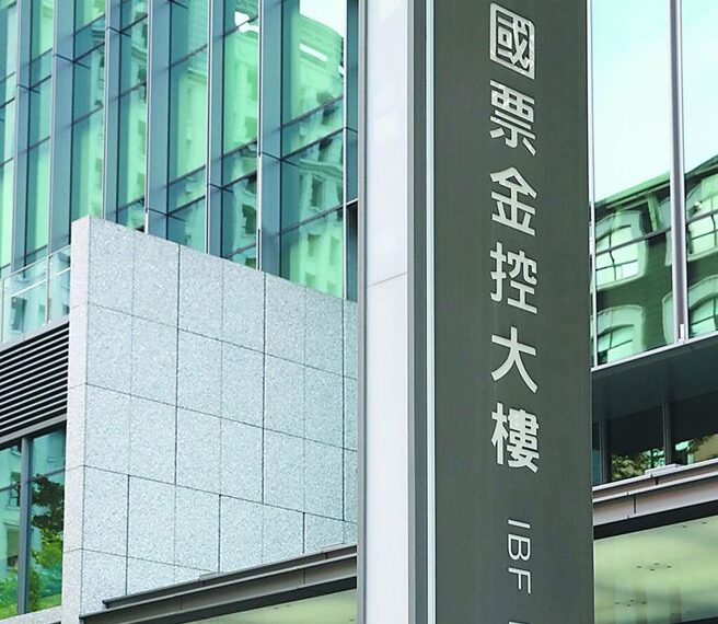 台灣新聞通訊社-國票金「公公併」又不併了? 孫大千揭內幕