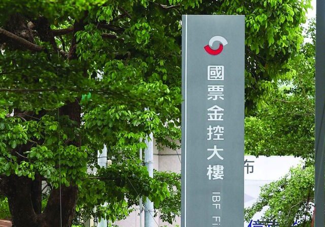 台灣新聞通訊社-國票金副董年薪2千萬  媒體人曝獲利「後面數過去比較快」  嗆問1句