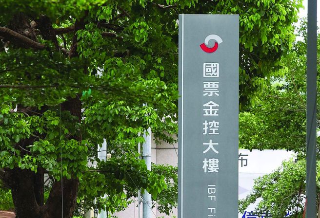 台灣新聞通訊社-國票金副董年薪2千萬 媒體人曝獲利「後面數過去比較快」 嗆問1句