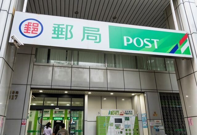 台灣新聞通訊社-中華郵政宣布這2天「郵務、轉帳」恐卡住 14縣市受影響