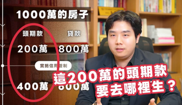 台灣新聞通訊社-地政士第一線揭「自備款翻倍」解約潮與貸款亂象