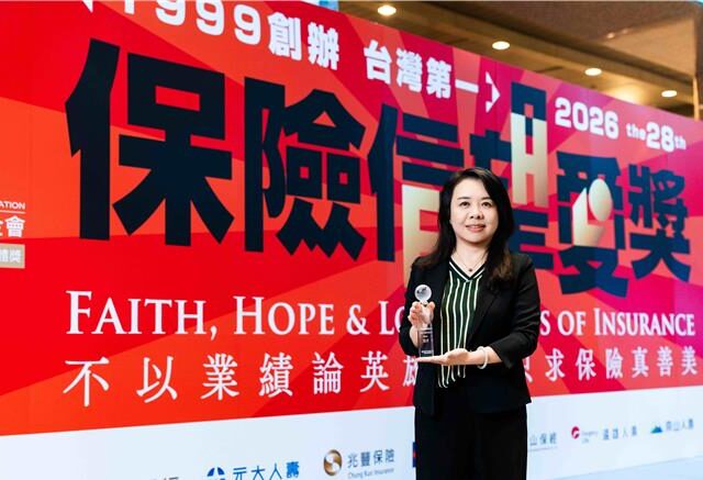 台灣新聞通訊社-AIA友邦人壽「東部倍力計畫」 獲保險信望愛獎肯定