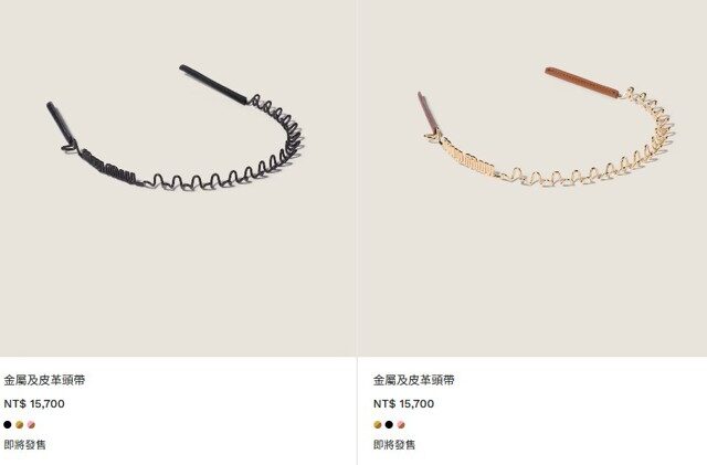 台灣新聞通訊社-名牌MiuMiu「天價髮箍」遭炎上 網諷：時尚還是智商稅？
