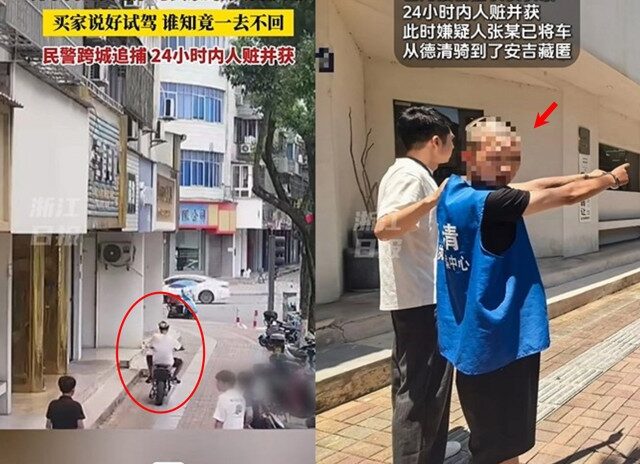 台灣新聞通訊社-買家試乘電動車竟「永遠不回頭」 滿頭金髮成破案關鍵