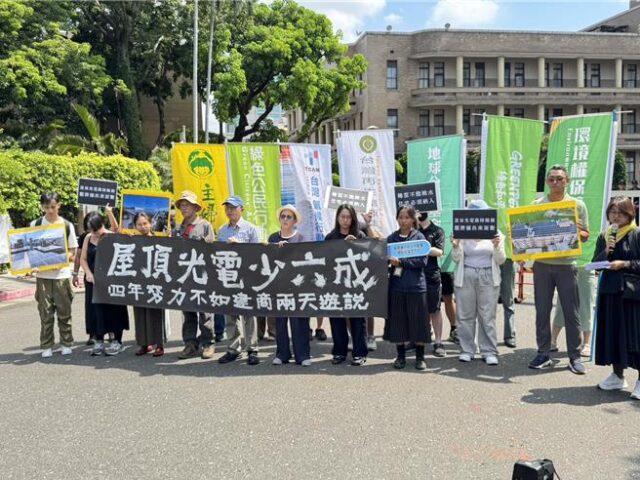 台灣新聞通訊社-住宅屋頂裝太陽能板「髮夾彎」民團赴政院怒吼：公布會議記錄