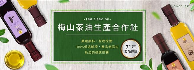 台灣新聞通訊社-賣茶籽給威加中間商衰捲致癌油案 梅山茶油合作社發聲護清白