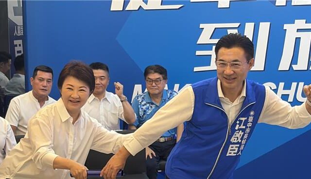 台灣新聞通訊社-化身抬轎催票員！盧秀燕同框江啟臣頻擁抱勾肩 酸綠活動撞期：歡迎跟進