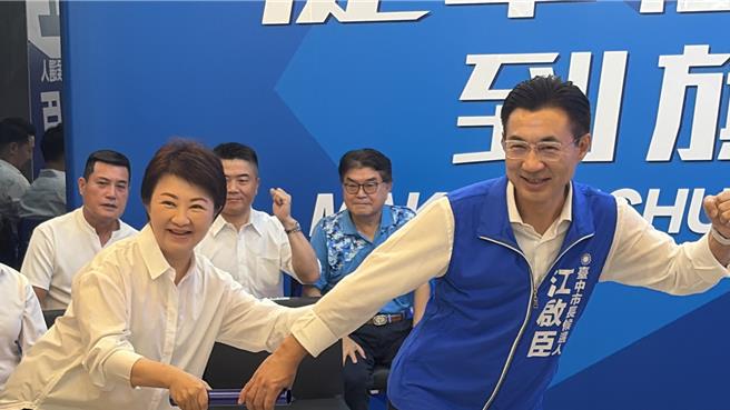 台灣新聞通訊社-化身抬轎催票員!盧秀燕同框江啟臣頻擁抱勾肩 酸綠活動撞期:歡迎跟進