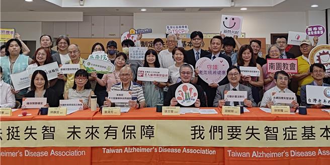 台灣新聞通訊社-人人都可能失智!3000人連署支持《失智症基本法》