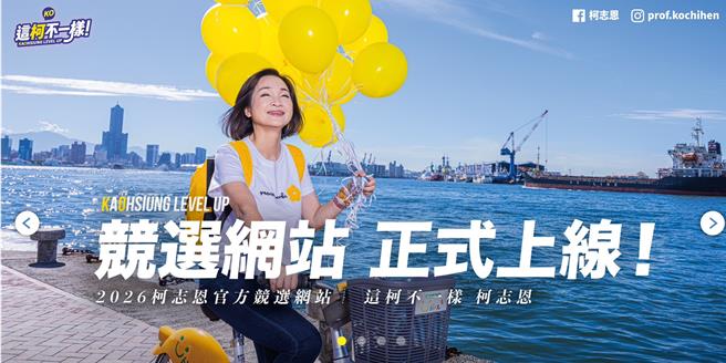 台灣新聞通訊社-直球對決10大抹黑!「賣美國房、兒服兵役」 柯志恩競選官網全說了