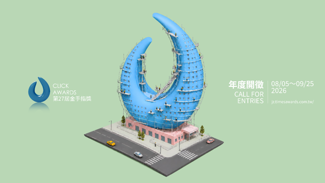 台灣新聞通訊社-從生活中建構創意 第27屆時報金手指獎啟動徵件