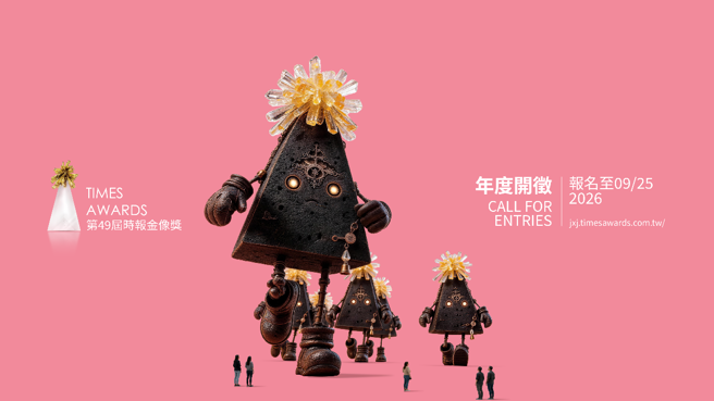 台灣新聞通訊社-第49屆時報金像獎啟動徵件 廣告智能加速演進