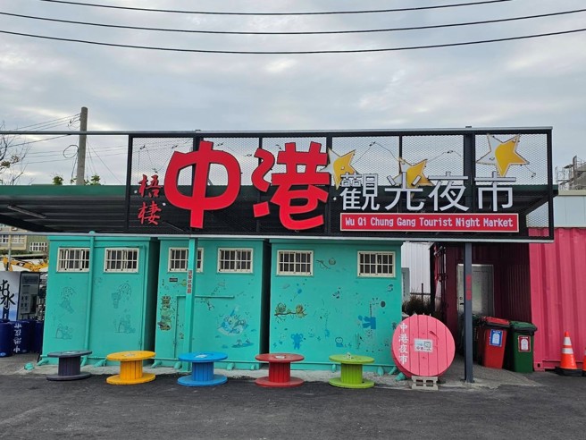 台灣新聞通訊社-梧棲中港觀光夜市必吃再升級！古早味鴨肉油飯、爆紅水果茶、鹽烤臺灣鯛一次收 還能做環保拿好禮