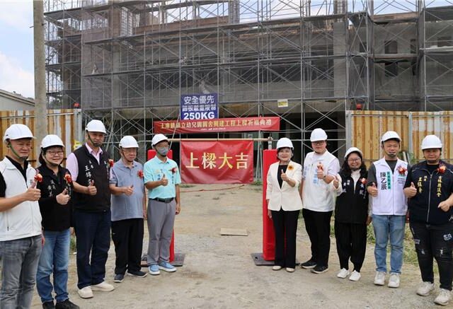 台灣新聞通訊社-不用再克難上課！土庫鎮立幼兒園新建上樑 明年可招收176童