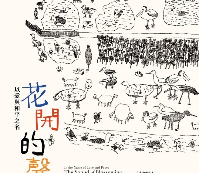 台灣新聞通訊社-宗博館聽見花開聲音 看見自閉兒生命風景