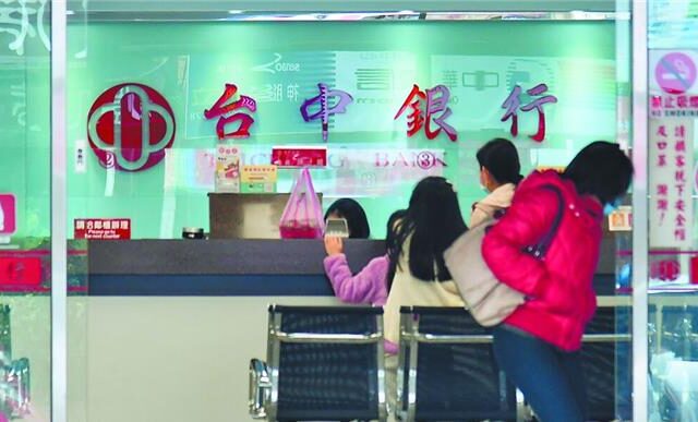 台灣新聞通訊社-勾結詐團地產大亨！台中銀6主管洗錢36億 2分行經理交保