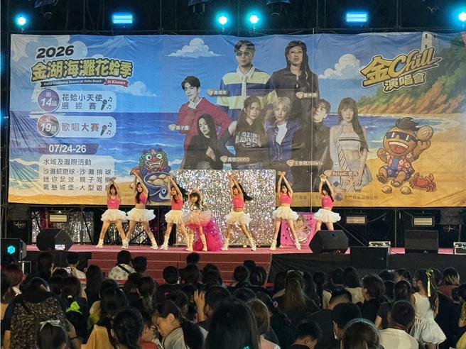 台灣新聞通訊社-金門「花蛤小天使」選拔計分出包 家長疑內定 主辦回應了