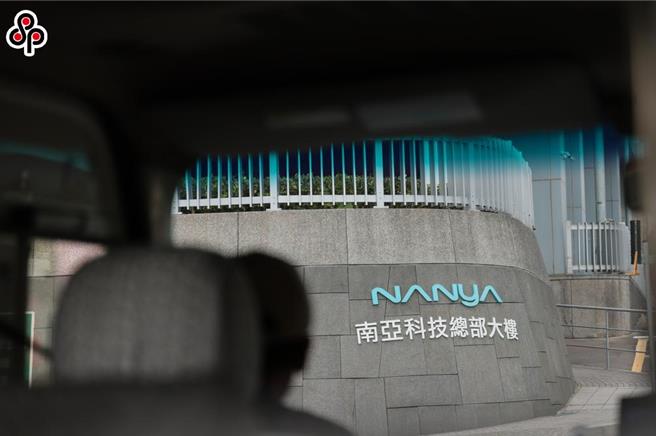 台灣新聞通訊社-南亞科董事會追加177億資本支出 加速建置5A新廠