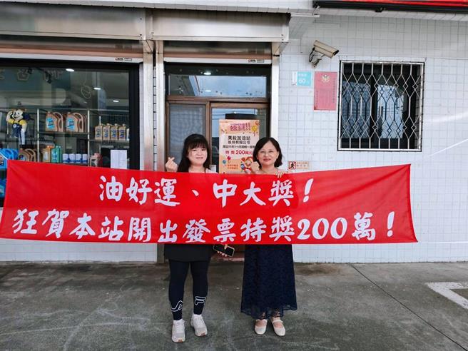 台灣新聞通訊社-快對發票！加油中200萬 台南柳營加油站：恐是過路客