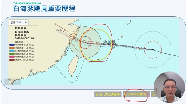 台灣新聞通訊社-白海豚暴風圈「恐掃到北部」 專家：不排除發陸警
