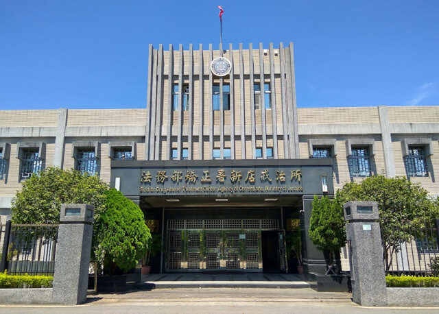 台灣新聞通訊社-新店戒治所管理員未到班！同事宿舍找人 驚見已明顯死亡