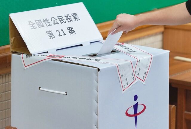 台灣新聞通訊社-九合一大選可能綁定6項公投 3萬人網路投票最關心它