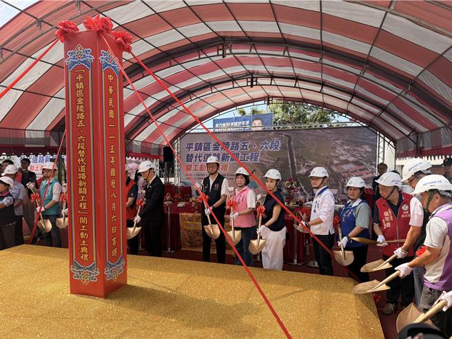 台灣新聞通訊社-桃園平鎮道路壅塞有解 金陵路五、六段替代道路新闢工程啟動