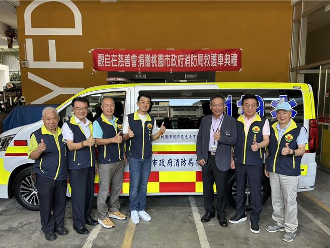 台灣新聞通訊社-觀自在慈善會第21度捐贈救護車 提升緊急救護量能