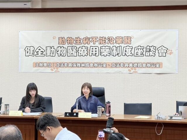 台灣新聞通訊社-動物用藥新規草案曝光 動物機構可自由取得藥品