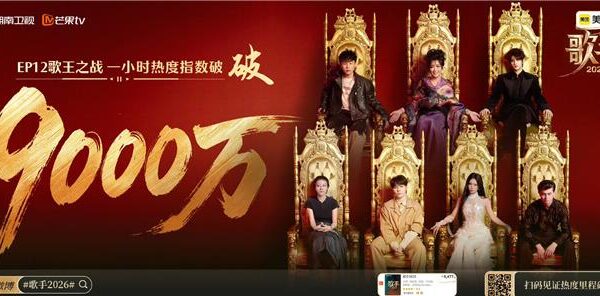 台灣新聞通訊社-齊豫《歌手2026》痛失歌王奪亞軍！「躲歌王」登熱搜　她賽後一句話圈粉