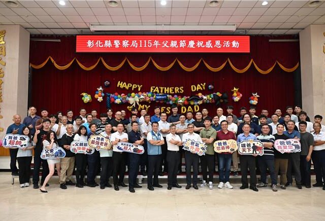 台灣新聞通訊社-罕見溫馨同框 彰化33對警界親子歡慶父親節
