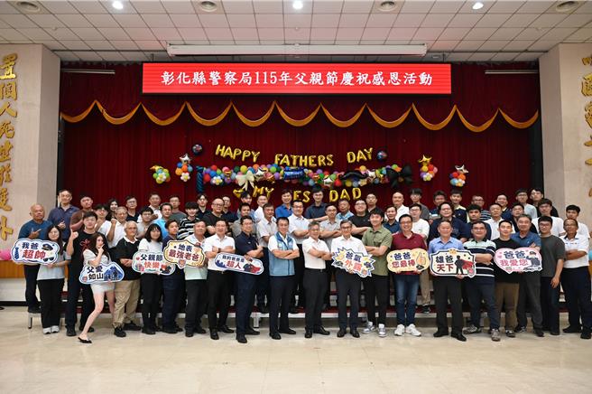 台灣新聞通訊社-罕見溫馨同框 彰化33對警界親子歡慶父親節