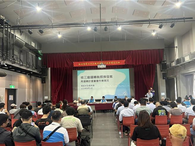 台灣新聞通訊社-核三重啟說明會民眾不買單!質疑核廢未解、台電虧損怎籌經費