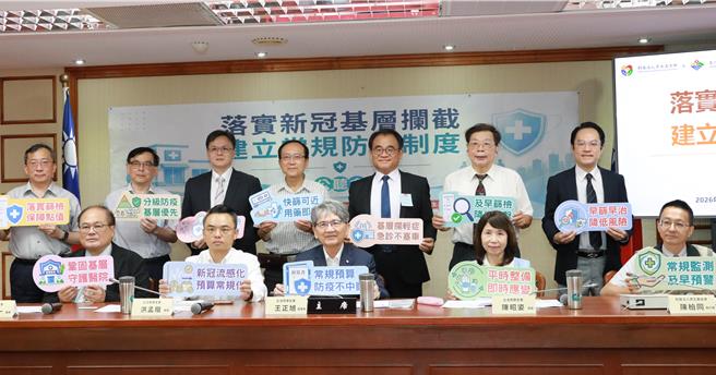 台灣新聞通訊社-新冠疫情進入周期性流行 立委籲建立分階段應變機制